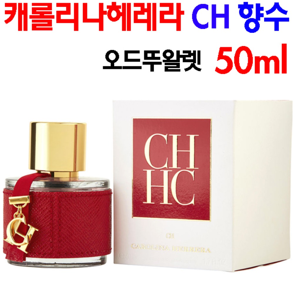 캐롤리나헤레라 Ch 우먼 EDT 50ml