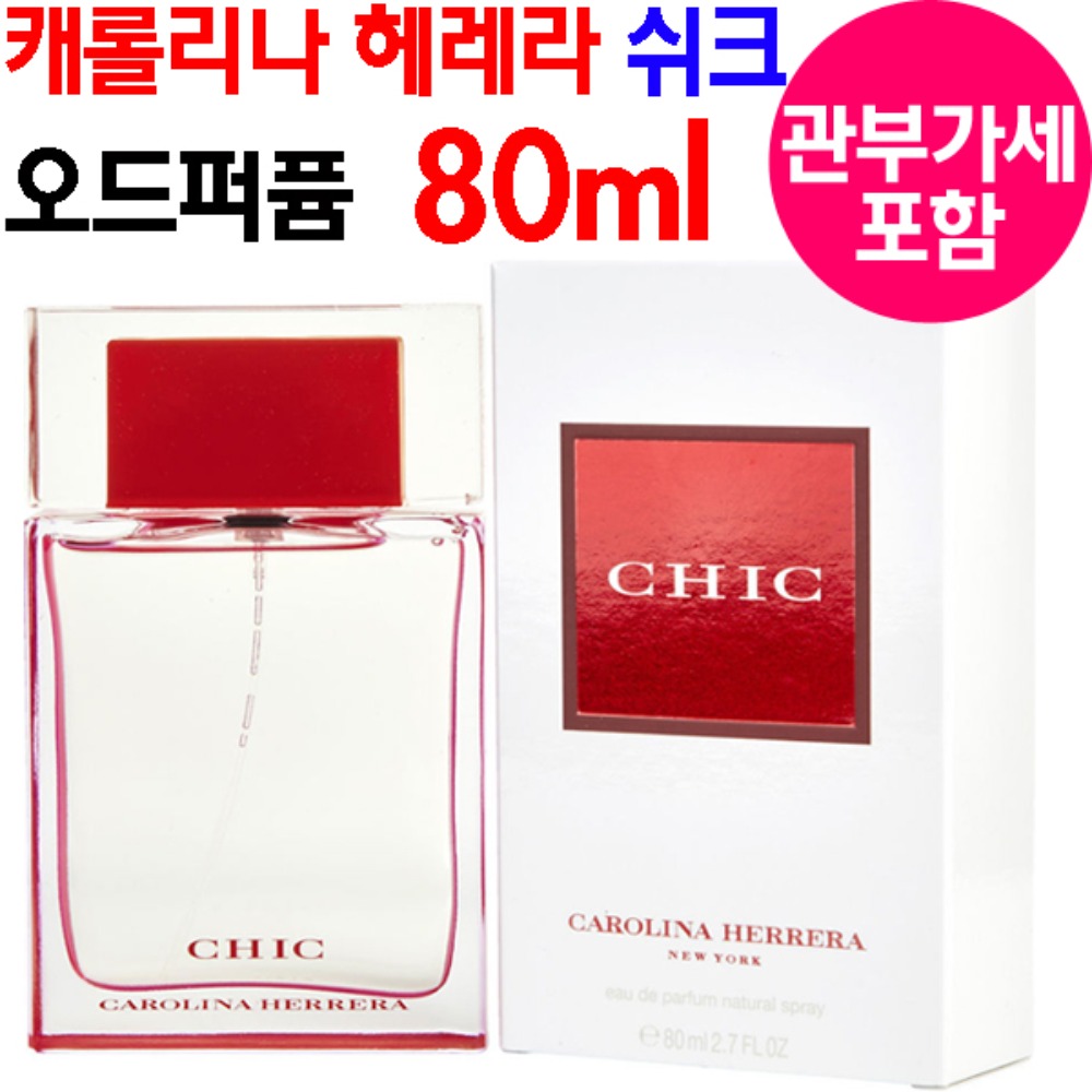 캐롤리나헤레라 쉬크 시크 우먼 EDP 80ML