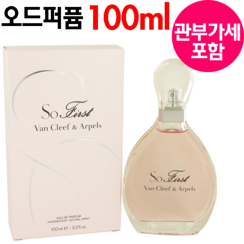 반클리프 앤 아펠 쏘 퍼스트 EDP 100ml