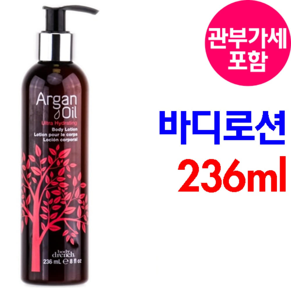 바디드렌치 아르간 오일 울트라 바디로션 236ml