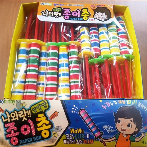 종이총 템플릿 다운로드