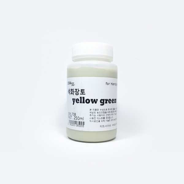 색화장토 옐로우그린 250ml