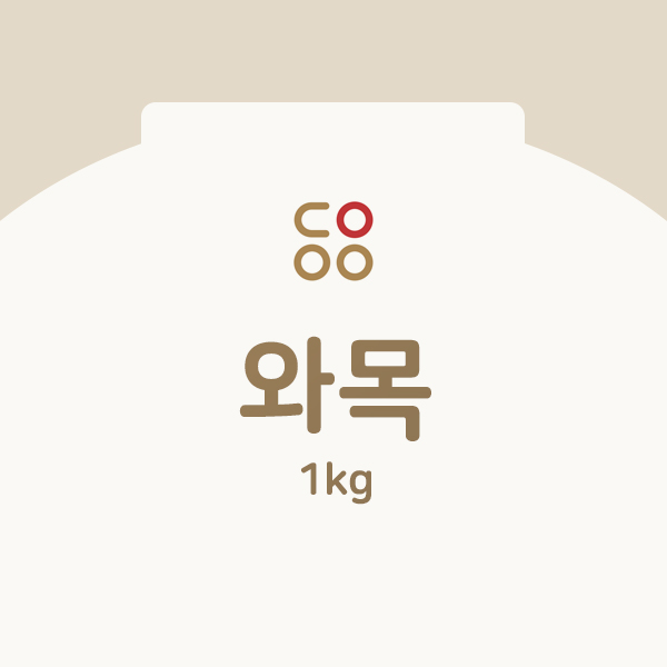 와목 1kg