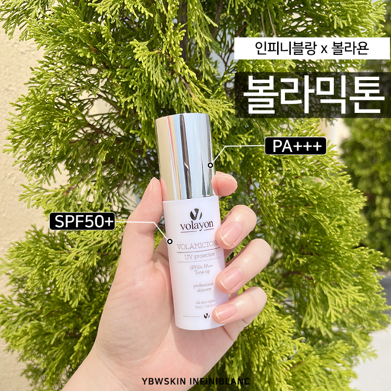 [볼라욘 공구] 볼라믹톤(비비크림/톤업선크림) 30ml