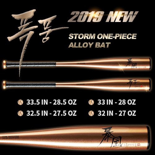 [가방+그립 증정] STORM 2019 폭풍배트