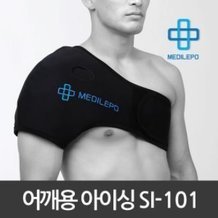 메디레포 SI-101 어깨 아이싱 (냉매포함)