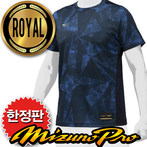 MIZUNO 프로 ROYAL 그래픽 반팔티셔츠 5714[곤]