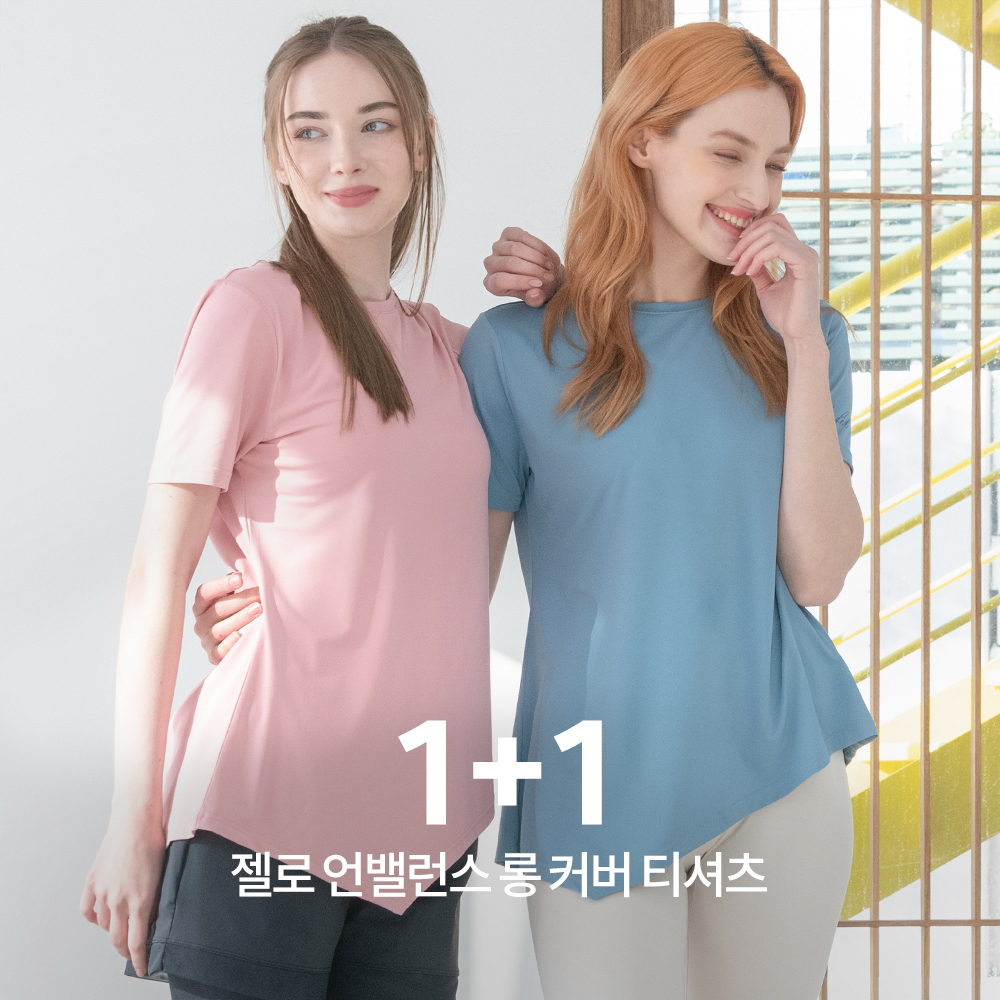 [EVENT] 젤로 언밸런스 롱 커버 티셔츠 1+1뒤란 DURAN