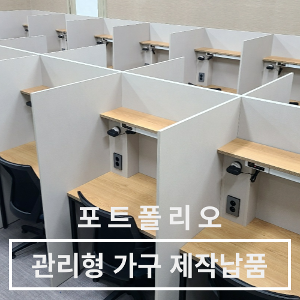 독학재수학원책상