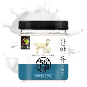 네덜란드산 산양유 단백분말 100% 250g