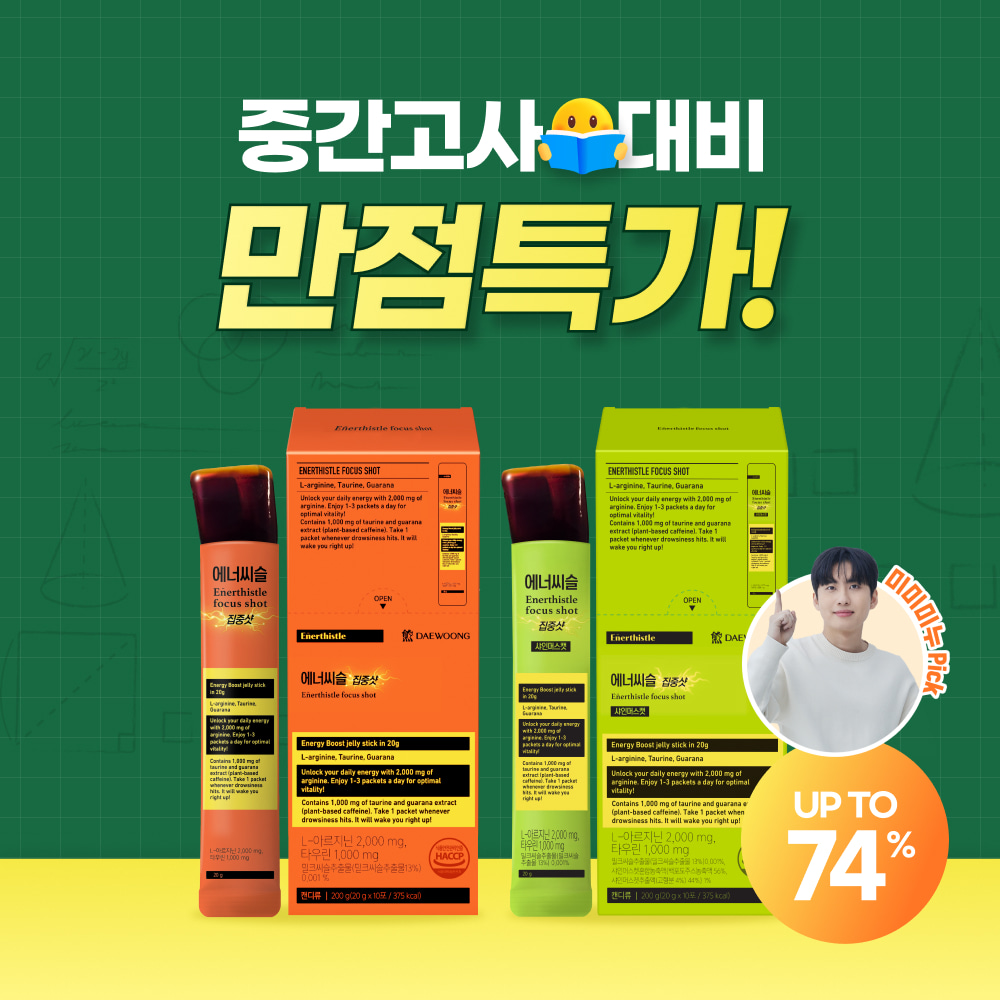 [Dwhcmall] [대웅제약] 대웅제약 에너씨슬 집중샷(페이코결제시 39,528/ 무료)