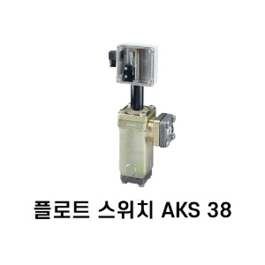 [댄포스] 플로트 스위치 AKS 38