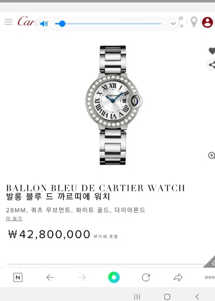 까르띠에(Cartier)발롱 블루 드 화이트 골드