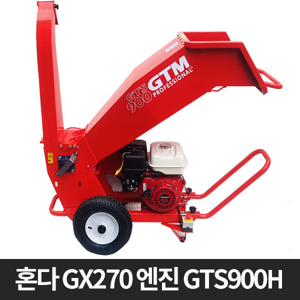 혼다 GX270엔진 파쇄기 GTS900C/9마력/네덜란드 GTM社공구