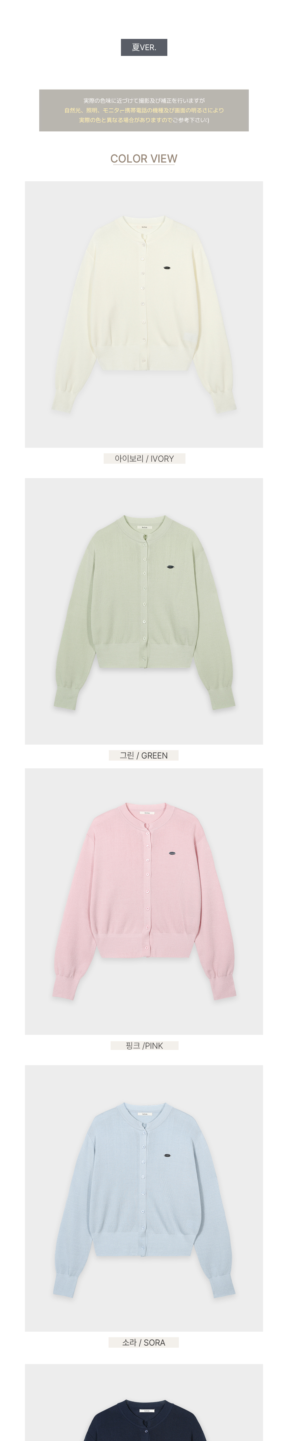 付属品 ミント 商品カラー画像-S15L18