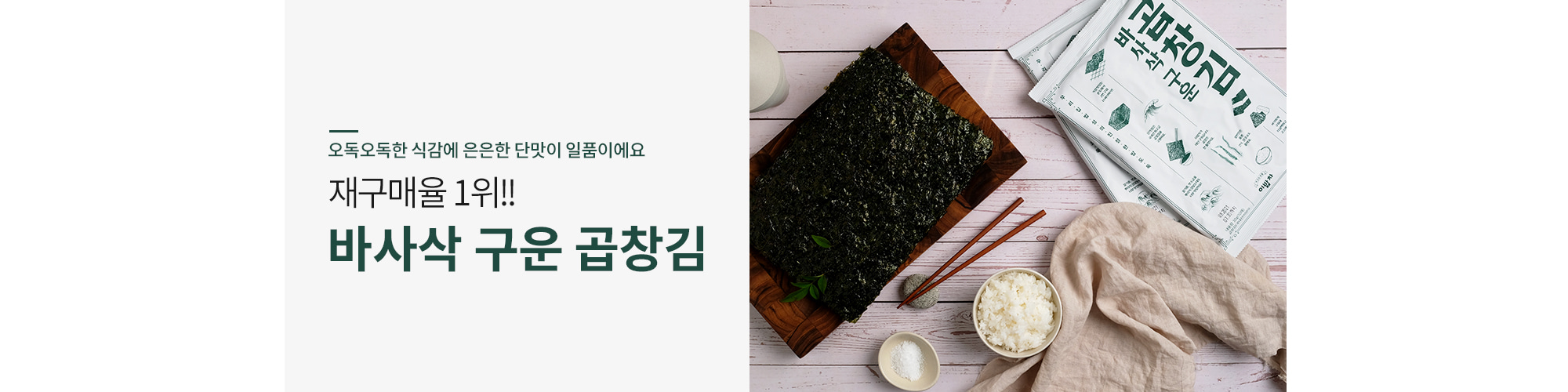 곱창김