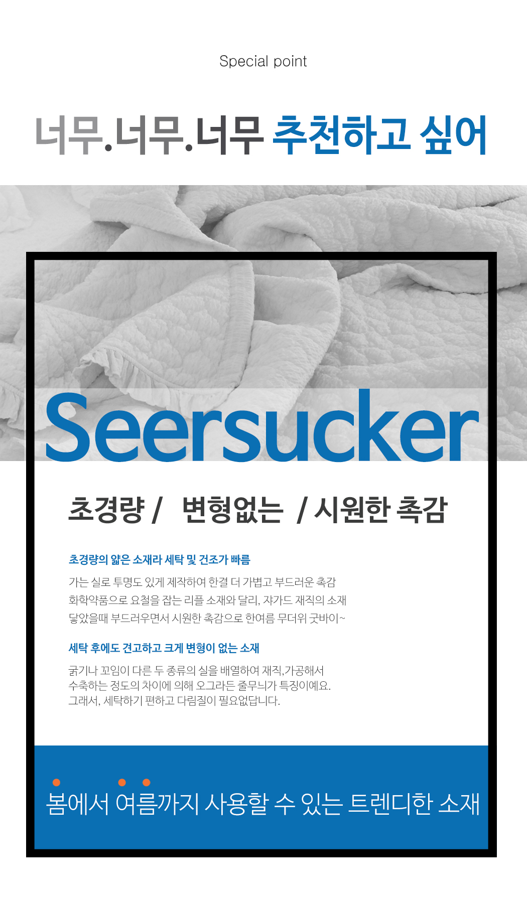 헤미쉬 | 시어서커 리플 카페트 겸용 패드