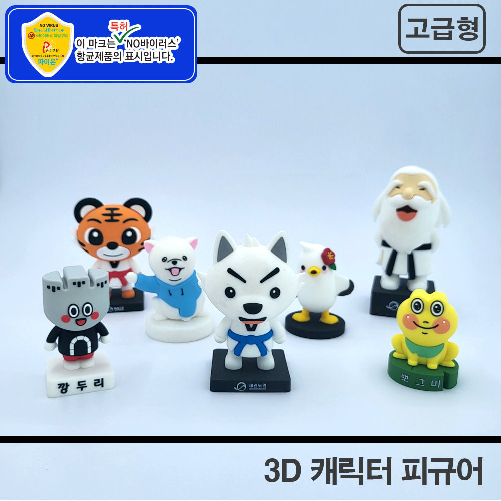 파이온 3D 캐릭터 피규어