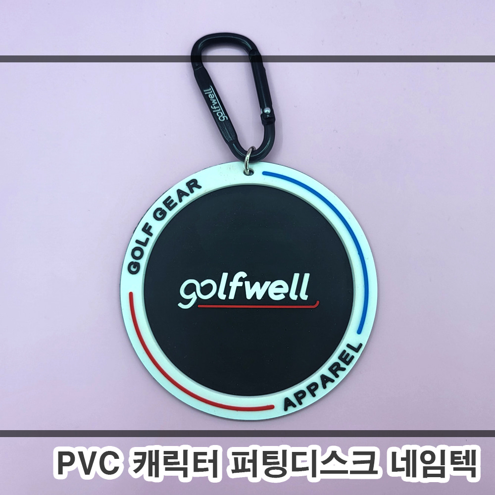 [제작] PVC 캐릭터 골프 퍼팅디스크 네임텍 (90mm x 90mm)