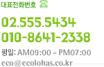 대표전화번호 02.3141.9260