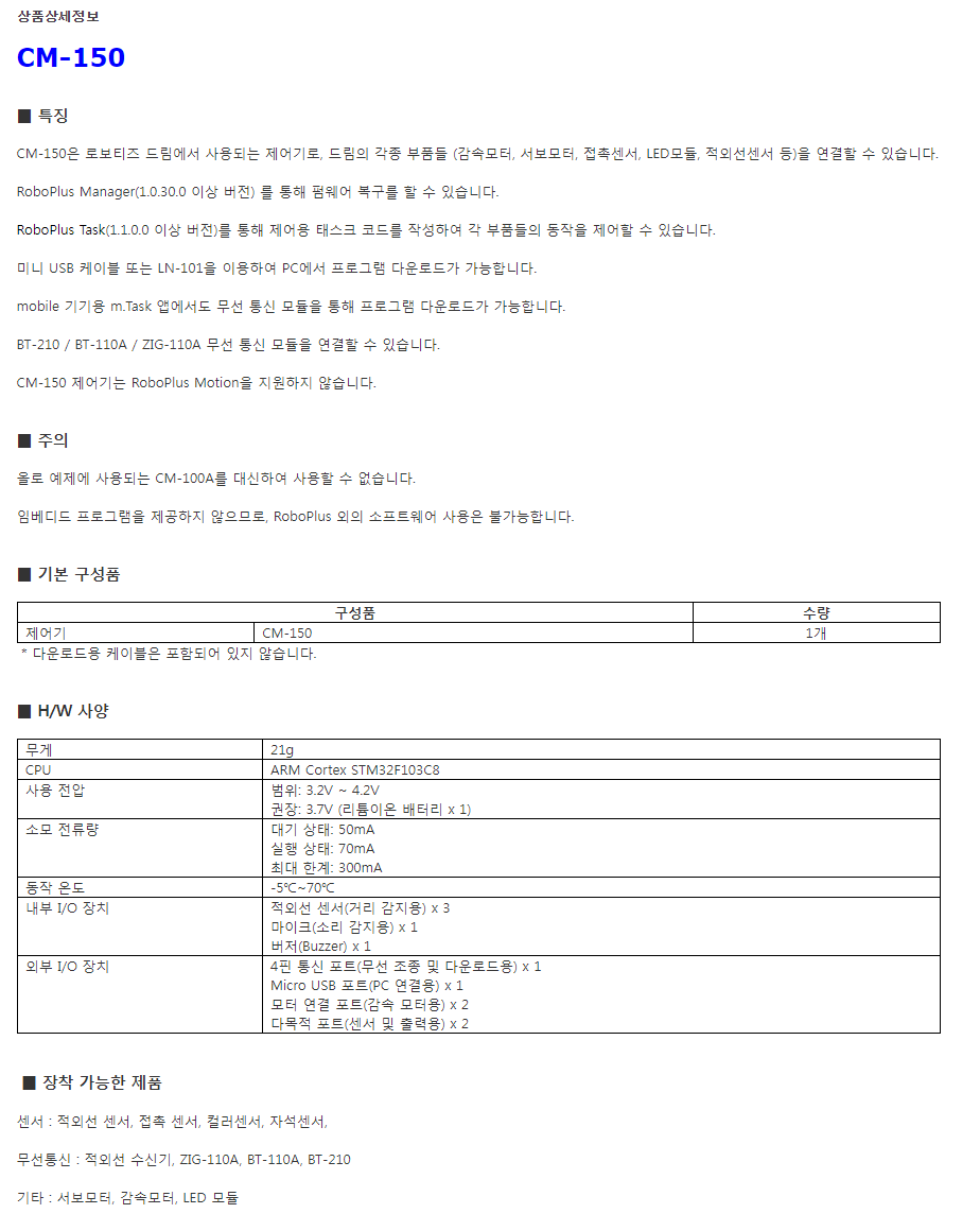 screencapture-mirobotshop-product-detail-html-2023-07-26-18_39_18.png