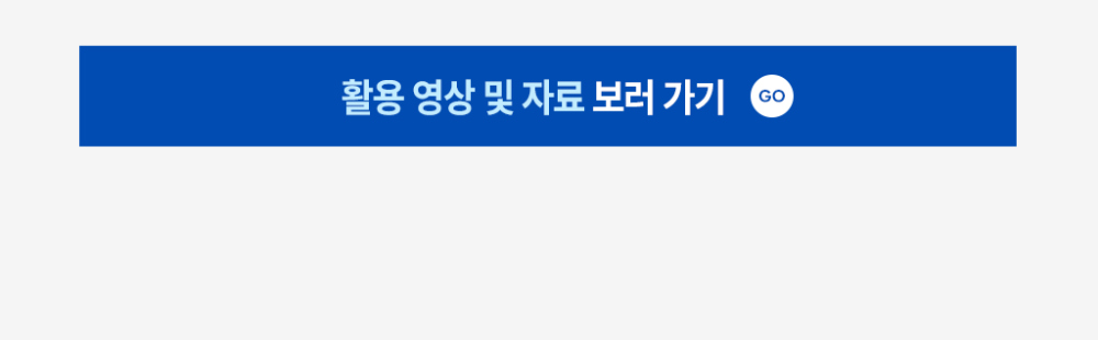 자료다운로드