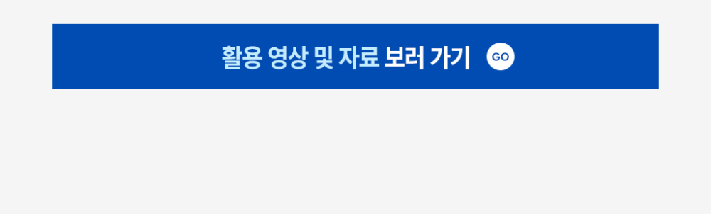 자료다운로드