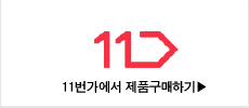 11번가