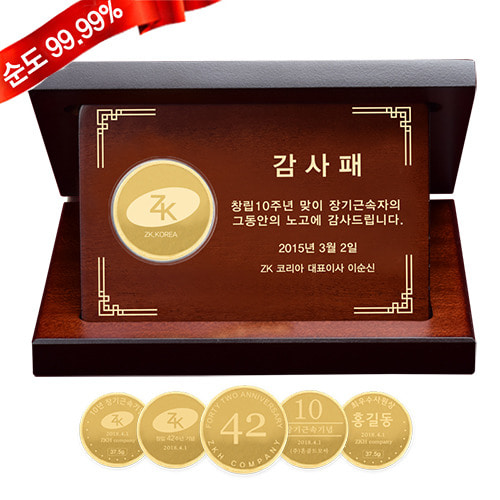 순금 기업 골드바 코인 상패 [대형] 11.25g 24K