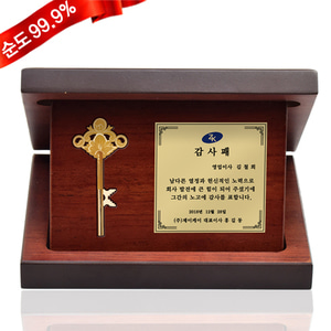 순금 행운의 열쇠 상패 3.75g 24K [감사패 중형]