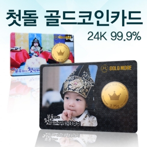 순금 골드바 첫돌 코인 카드 주문형 (11.25g/24k)