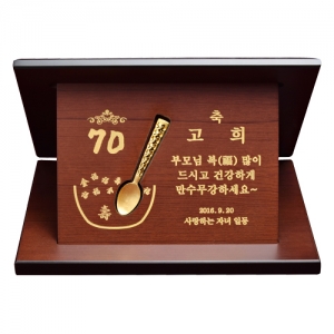 순금 상패 37.5g 24k [금수저 고희]