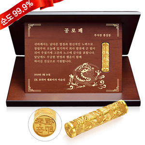 순금 용도장 상패 18.75g 24K