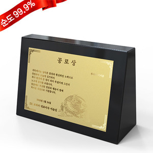 순금 블랙 크리스탈 중형 [감사패] 18.75g 24K