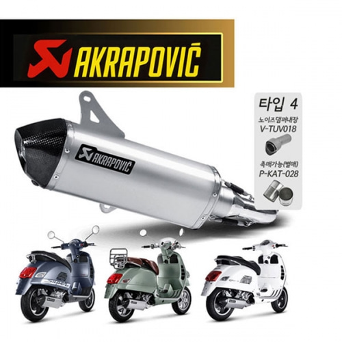 [바이크팩토리]AKRAPOVIC 아크라포빅 베스파 GTS125 슬립온스텐머플러(09~15), GTS250머플러(05~13), GTS300머플러(08~15) S-VE3SO6-HRSS