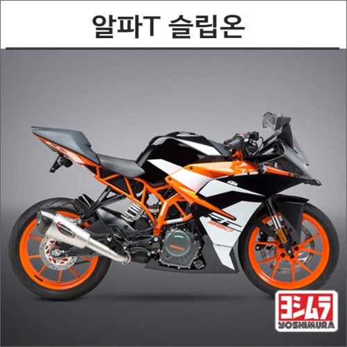 [바이크팩토리]RC390 (17-) 요시무라 알파T 슬립온 머플러