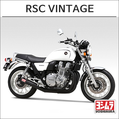 [바이크팩토리]CB1100/EX (14-) 요시무라 RSC-VINTAGE 사이클론 머플러