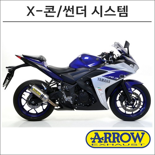 [바이크팩토리]YZF-R3 애로우 X-콘/썬더 슬립온/풀시스템 머플러