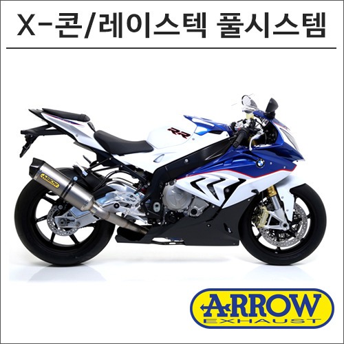 [바이크팩토리]S1000RR (15 -) 애로우 풀시스템 머플러