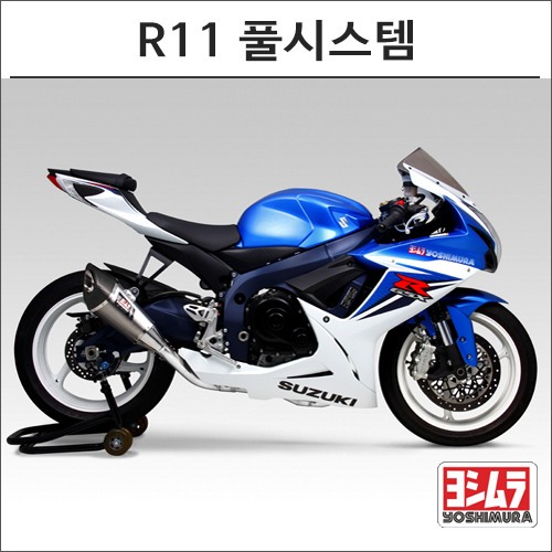 [바이크팩토리]GSX-R600/750 (11-) 요시무라 R11 풀시스템 머플러,싱글배기팁(레이스사양)