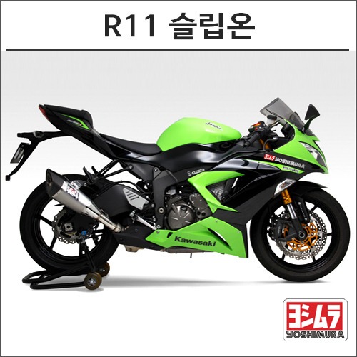 [바이크팩토리]ZX6R (13-) 요시무라 R11 슬립온 머플러