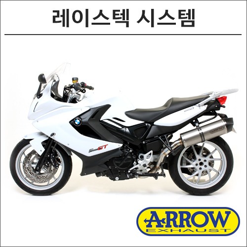 [바이크팩토리]F800GT (12-) 애로우 레이스텍 시스템 머플러