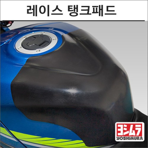 [바이크팩토리]GSX-R1000 (17-23) 요시무라 레이스 탱크패드