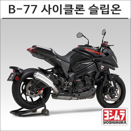 [바이크팩토리]카타나 (19-) 요시무라 B-77 사이클론 슬립온 머플러