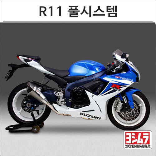 [바이크팩토리]GSX-R600/750 (11-) 요시무라 R11 풀시스템 머플러,듀얼배기팁(레이스사양)