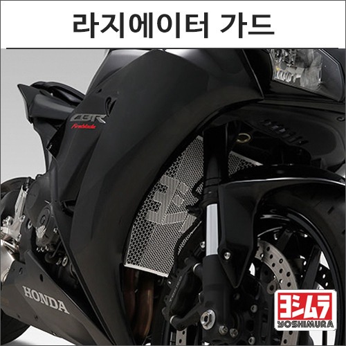 [바이크팩토리]CBR1000RR (08-15) 요시무라 라지에이터 가드