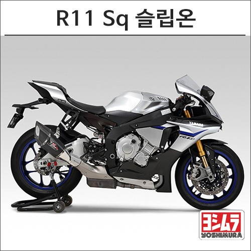 [바이크팩토리]YZF-R1/M (15-) 요시무라 R11 Sq 슬립온 머플러