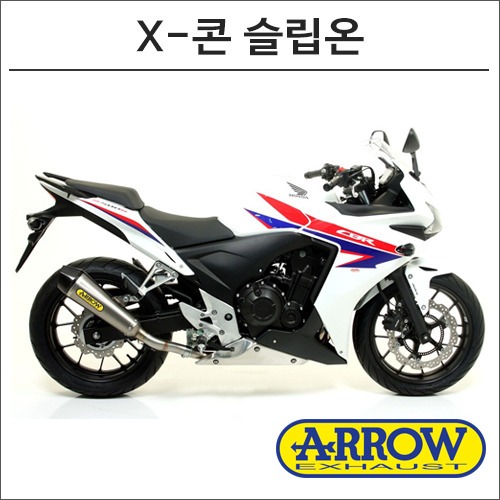 [바이크팩토리]CBR500R (-15) 애로우 /X/F X-콘 슬립온 머플러