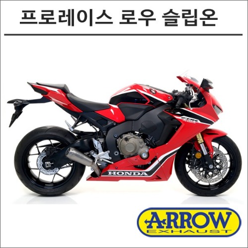 [바이크팩토리]CBR1000RR (19-20) 애로우 프로레이스 로우 슬립온 머플러