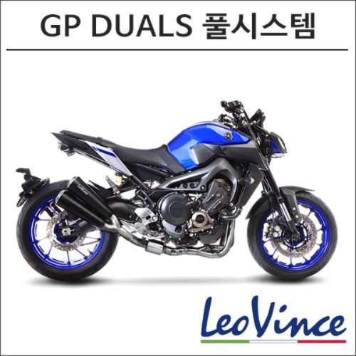 [바이크팩토리]MT09, XSR900 (13-19) 레오빈스 GP-DUALS 풀시스템 머플러